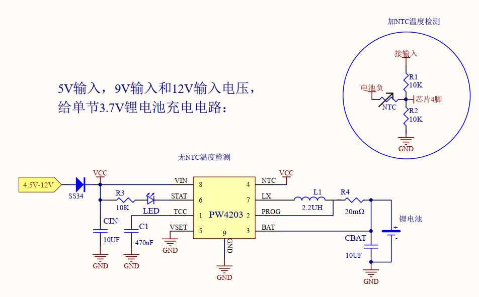 12V輸入單節(jié)鋰電池充電芯片PW4203