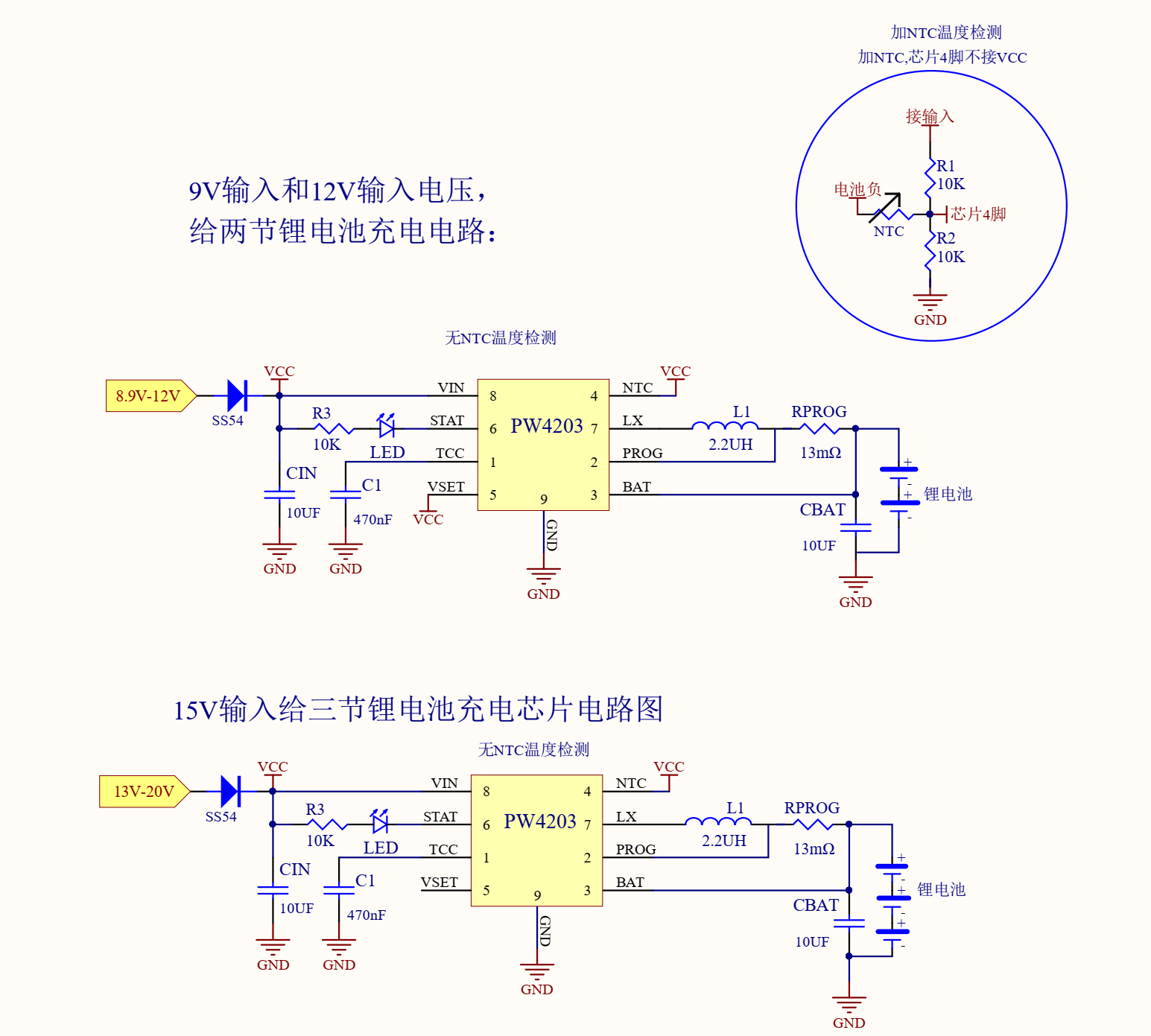 12V輸入單節(jié)鋰電池充電芯片PW4203