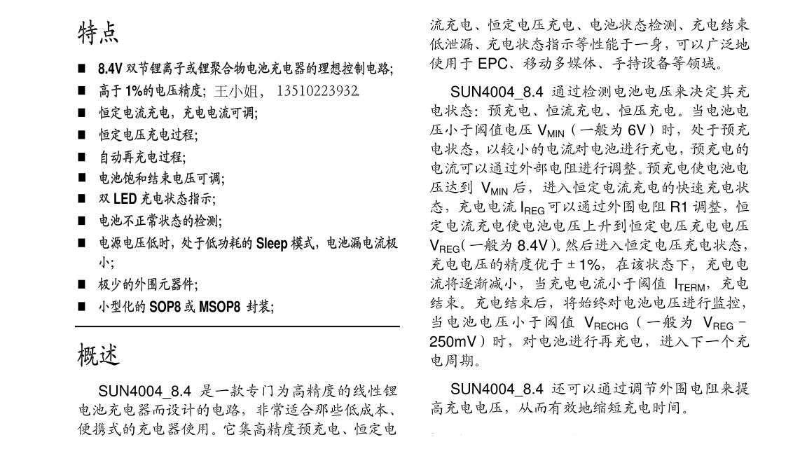 SUN4004BS代理商，原裝現(xiàn)貨，技術支持