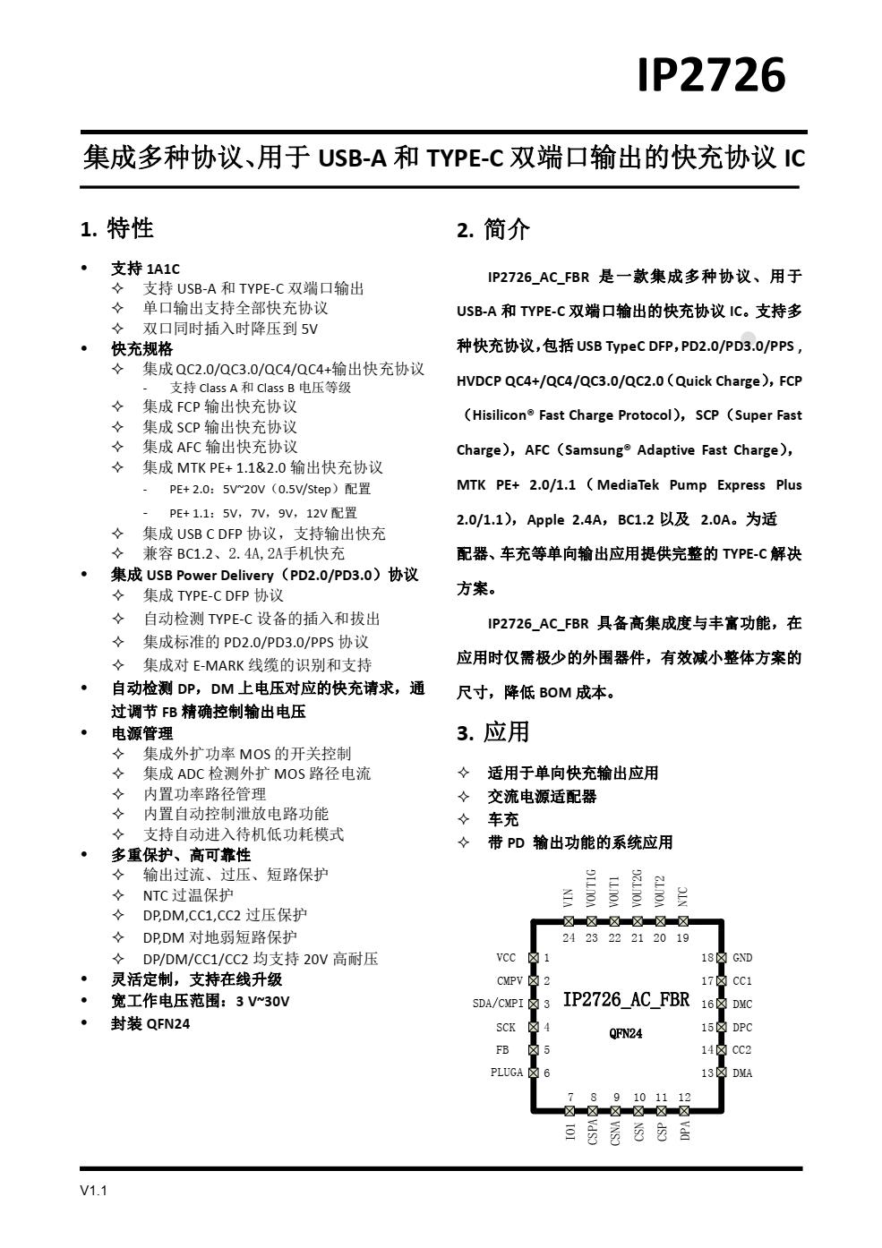 IP2726集成多種協(xié)議、用于 USB-A 和 TYPE-C 雙端口輸出的快充協(xié)