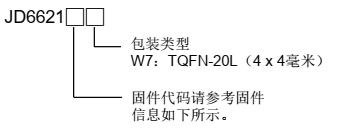 JD6621快速充電協(xié)議，帶有PPS 控制器的USB-PD3.0