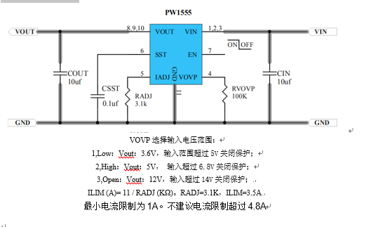 過流保護芯片,可編程的限流開關