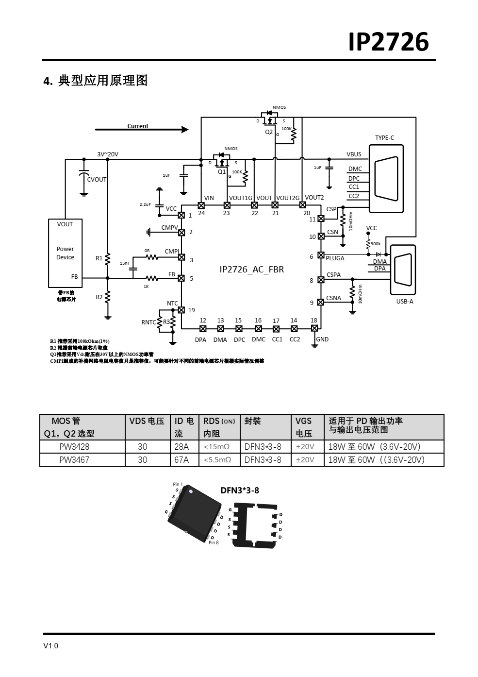 IP2726集成多種協(xié)議、用于 USB-A 和 TYPE-C 雙端口輸出的快充協(xié)