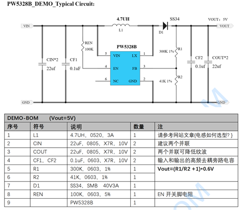 3.7V升壓5V，3.7V轉(zhuǎn)5V電路圖芯片