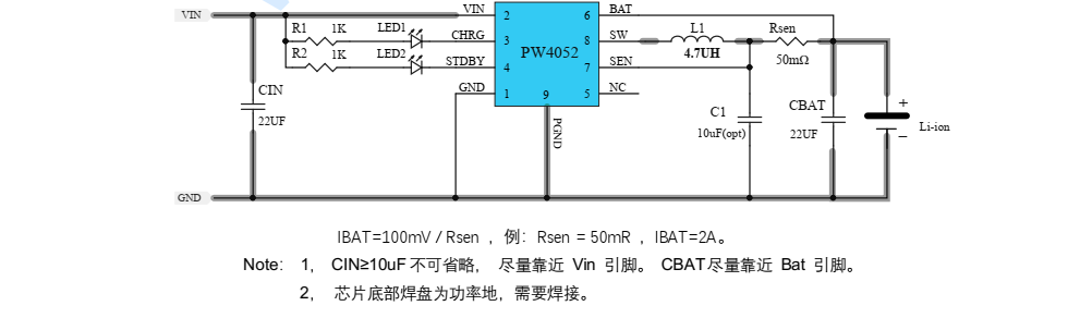 代理PW4052芯片，內(nèi)置防倒灌功能