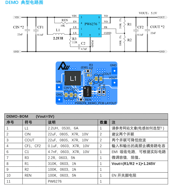 3.7V升壓5V，3.7V轉(zhuǎn)5V電路圖芯片