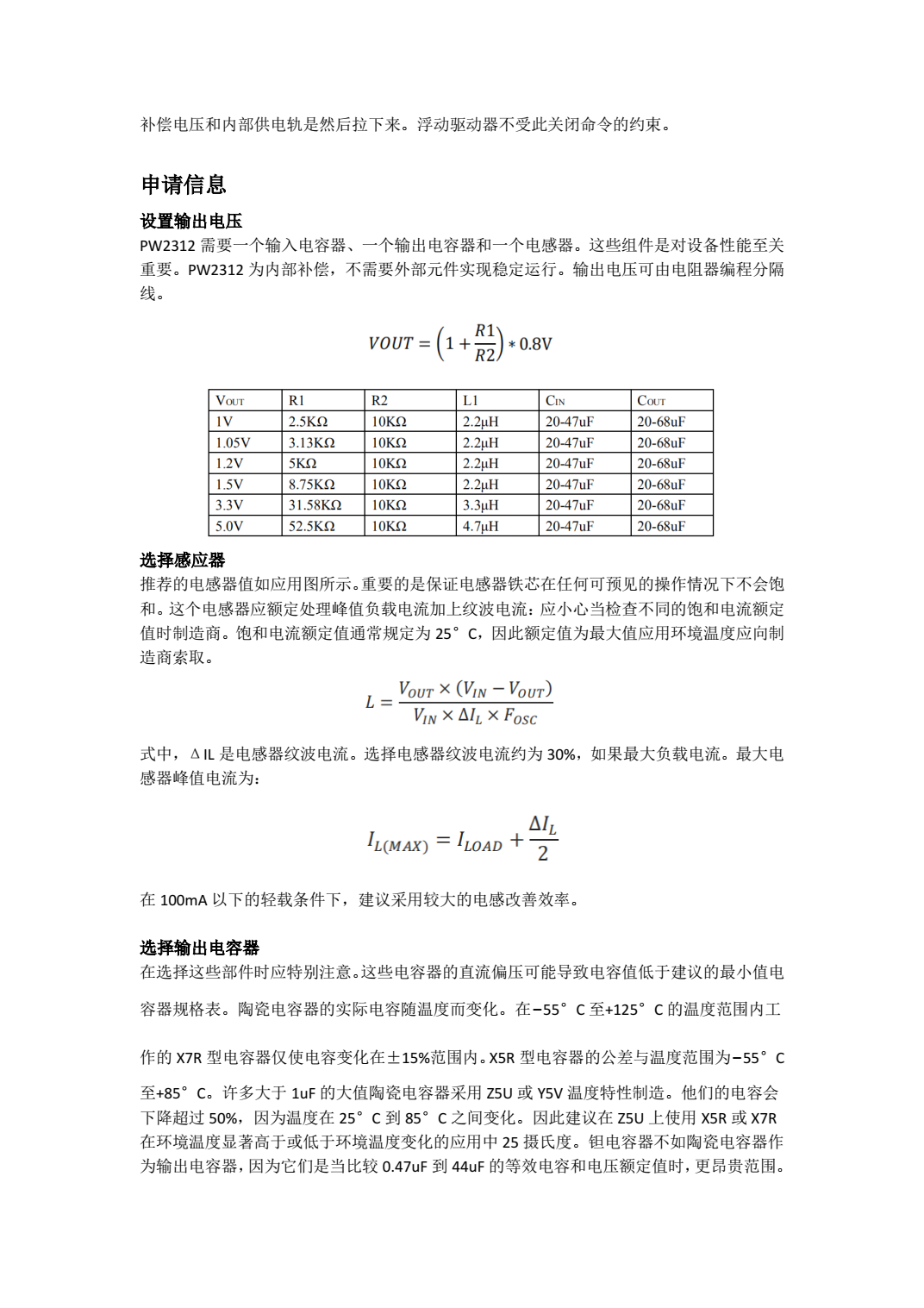 24V轉5V降壓芯片，24V轉3.3V的穩(wěn)壓芯片，中文規(guī)格書