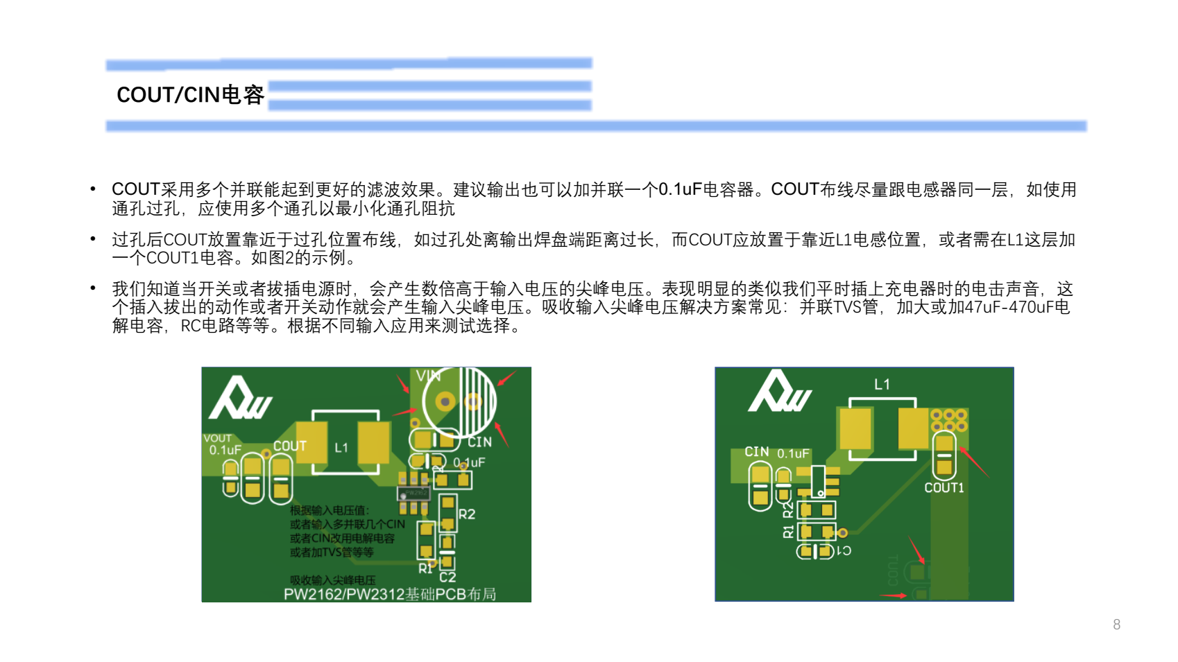 12V轉(zhuǎn)3V，12V轉(zhuǎn)1.8V是DC-DC電源.PW2162