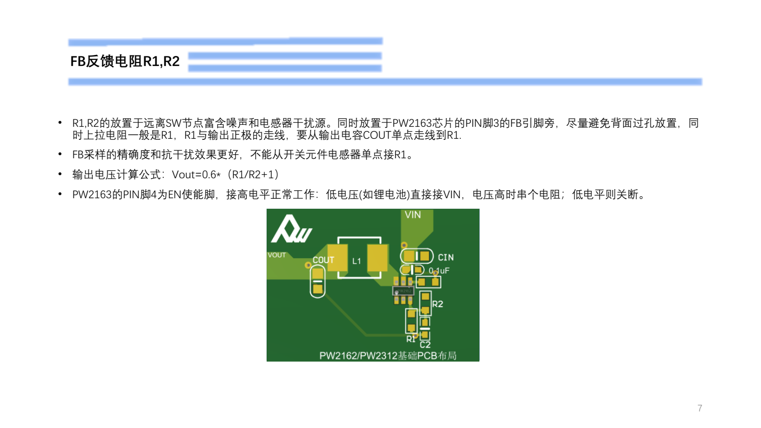 9V降壓5V,最大3A供電的PCB設(shè)計(jì)過程截圖PW2163