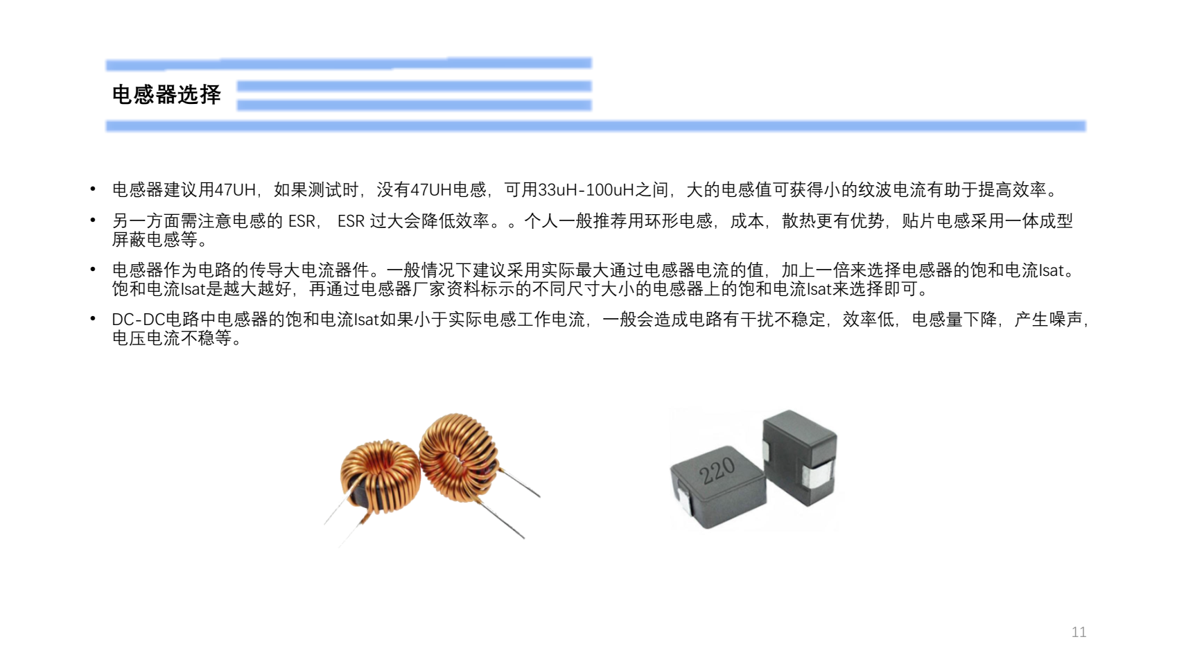 80V轉(zhuǎn)5V，恒壓可調(diào)恒流電源PCB設(shè)計(jì)建議規(guī)范PW2153