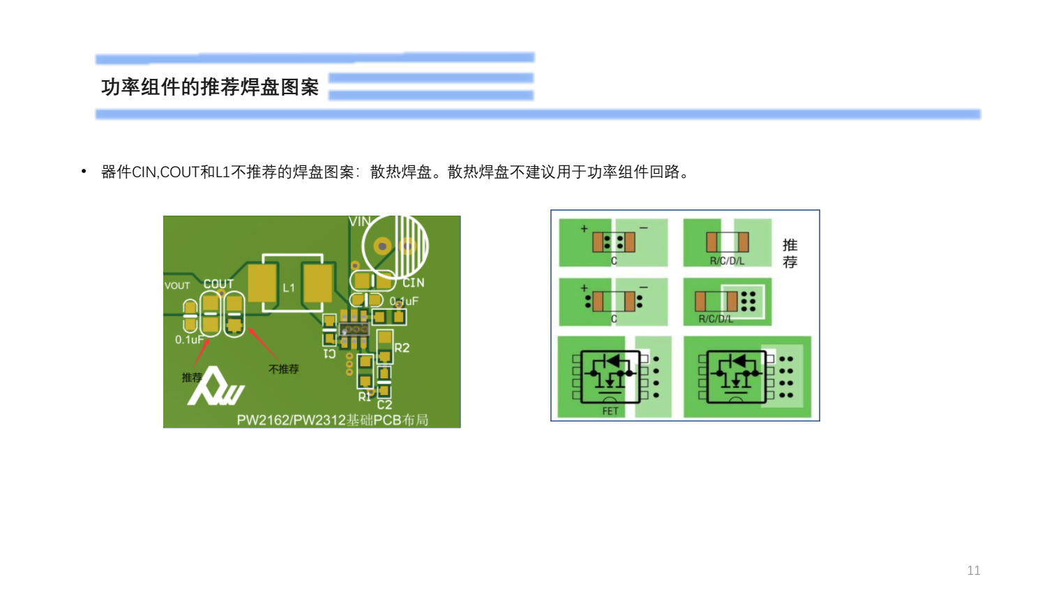 9V降壓5V,最大3A供電的PCB設(shè)計(jì)過程截圖PW2163