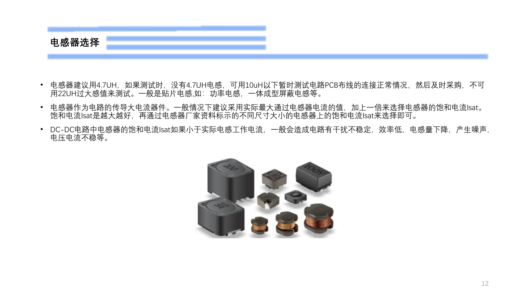 鋰電池3.7V降壓電路圖的PCB設(shè)計(jì)過程PW2057