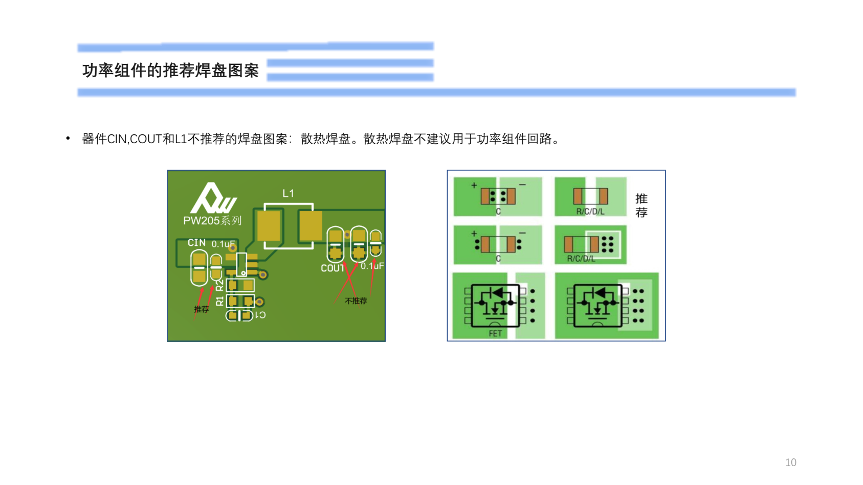 3.7V轉1.5V電源芯片，PW2052的設計指導書