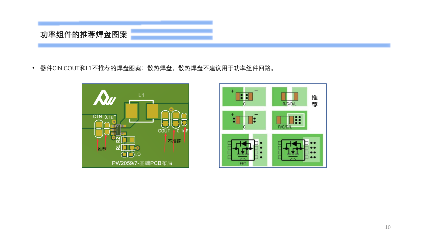 鋰電池3.7V降壓電路圖的PCB設(shè)計(jì)過程PW2057