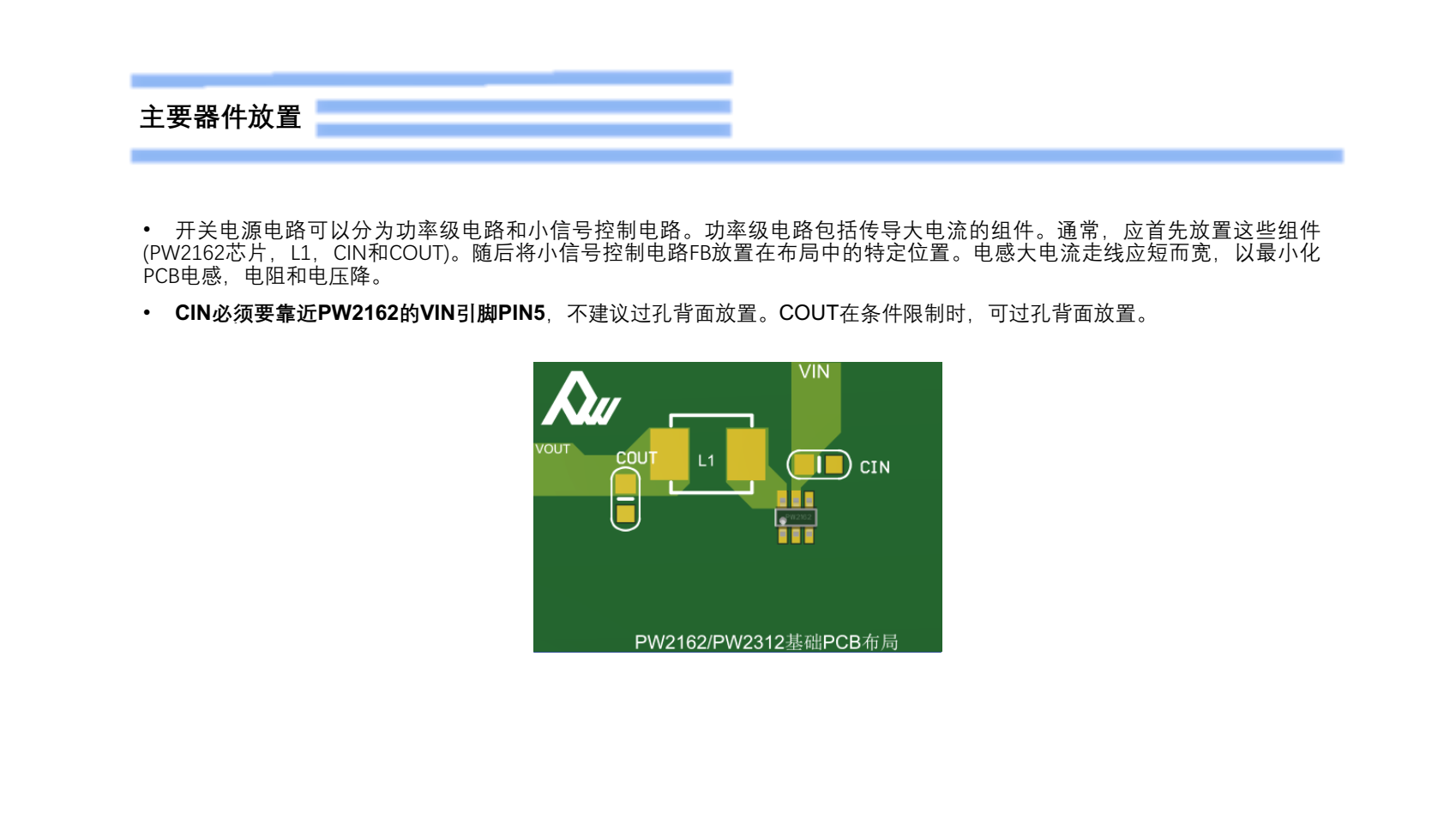 12V轉(zhuǎn)3V，12V轉(zhuǎn)1.8V是DC-DC電源.PW2162