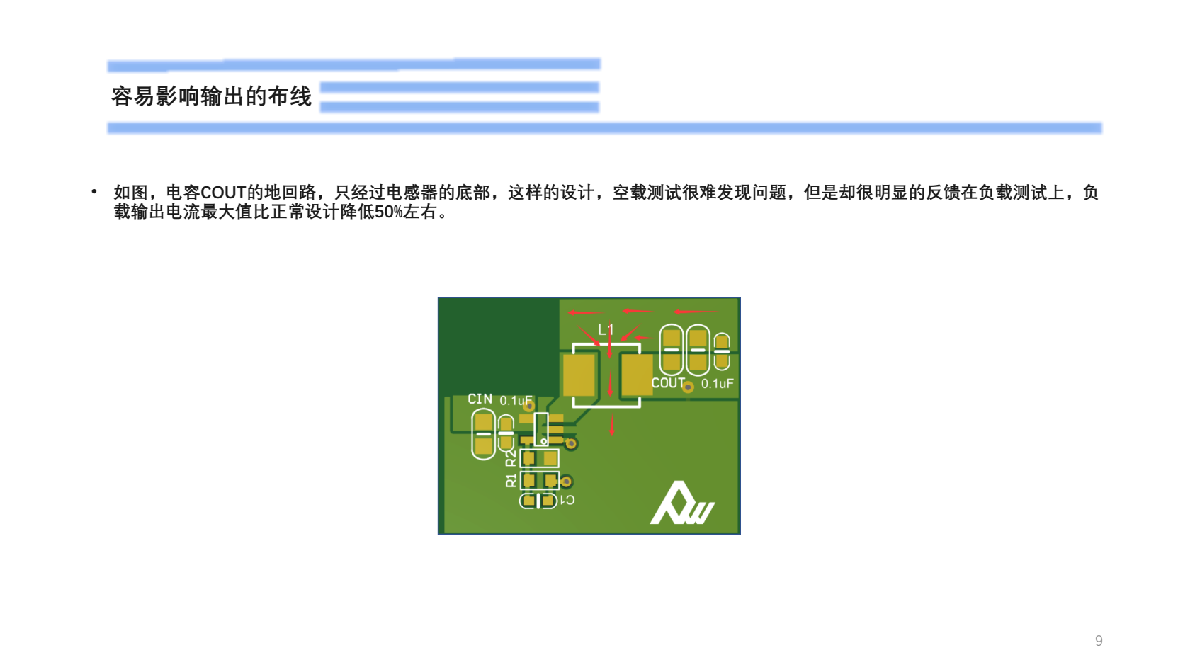 3.7V轉1.5V電源芯片，PW2052的設計指導書