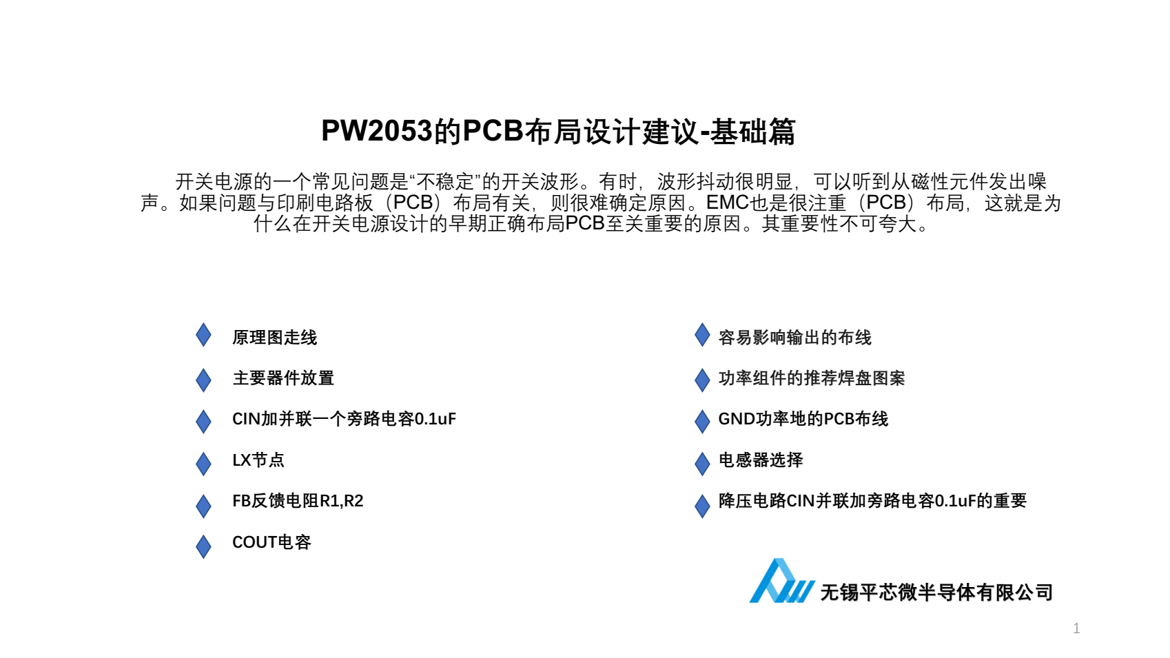 4.2V轉3V電路圖，，電路設計C參考PW2053