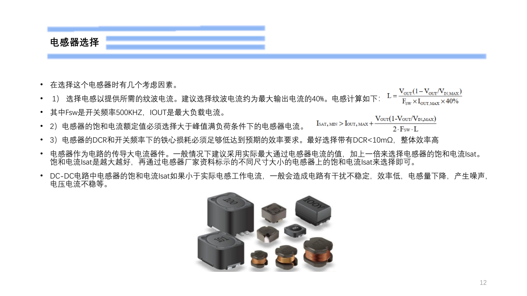 20V轉3.3V降壓芯片，DEMO板設計PW2330