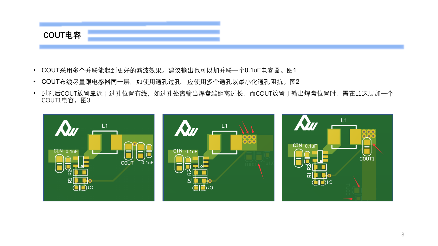 3.7V轉1.5V電源芯片，PW2052的設計指導書