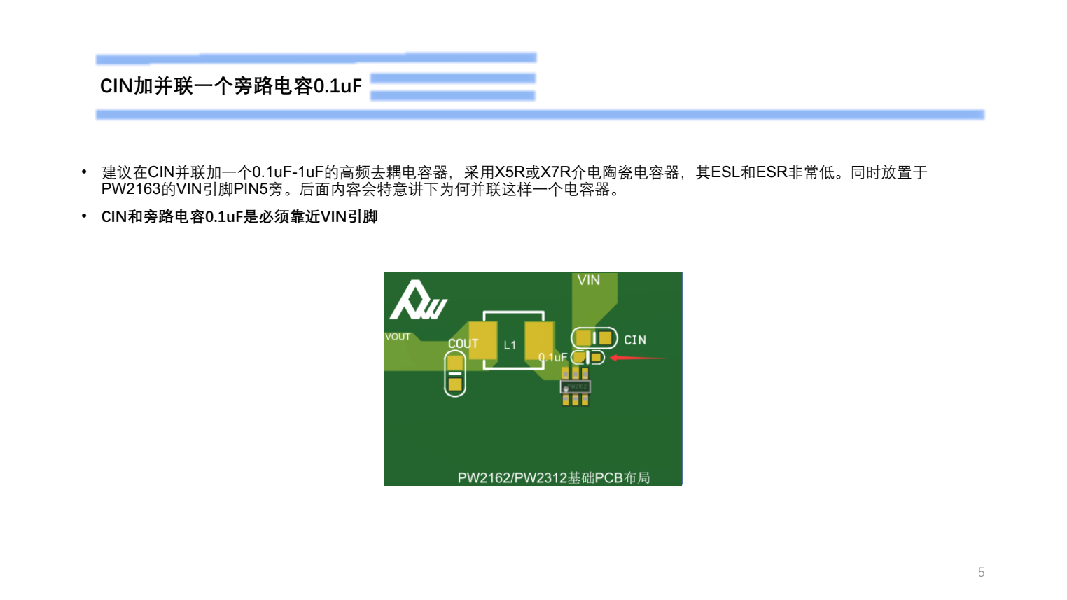 9V降壓5V,最大3A供電的PCB設(shè)計(jì)過程截圖PW2163