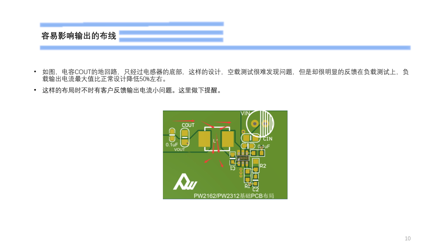 9V降壓5V,最大3A供電的PCB設(shè)計(jì)過程截圖PW2163