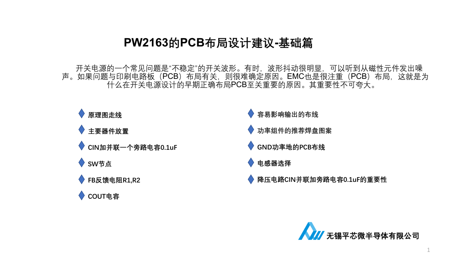 9V降壓5V,最大3A供電的PCB設(shè)計(jì)過程截圖PW2163