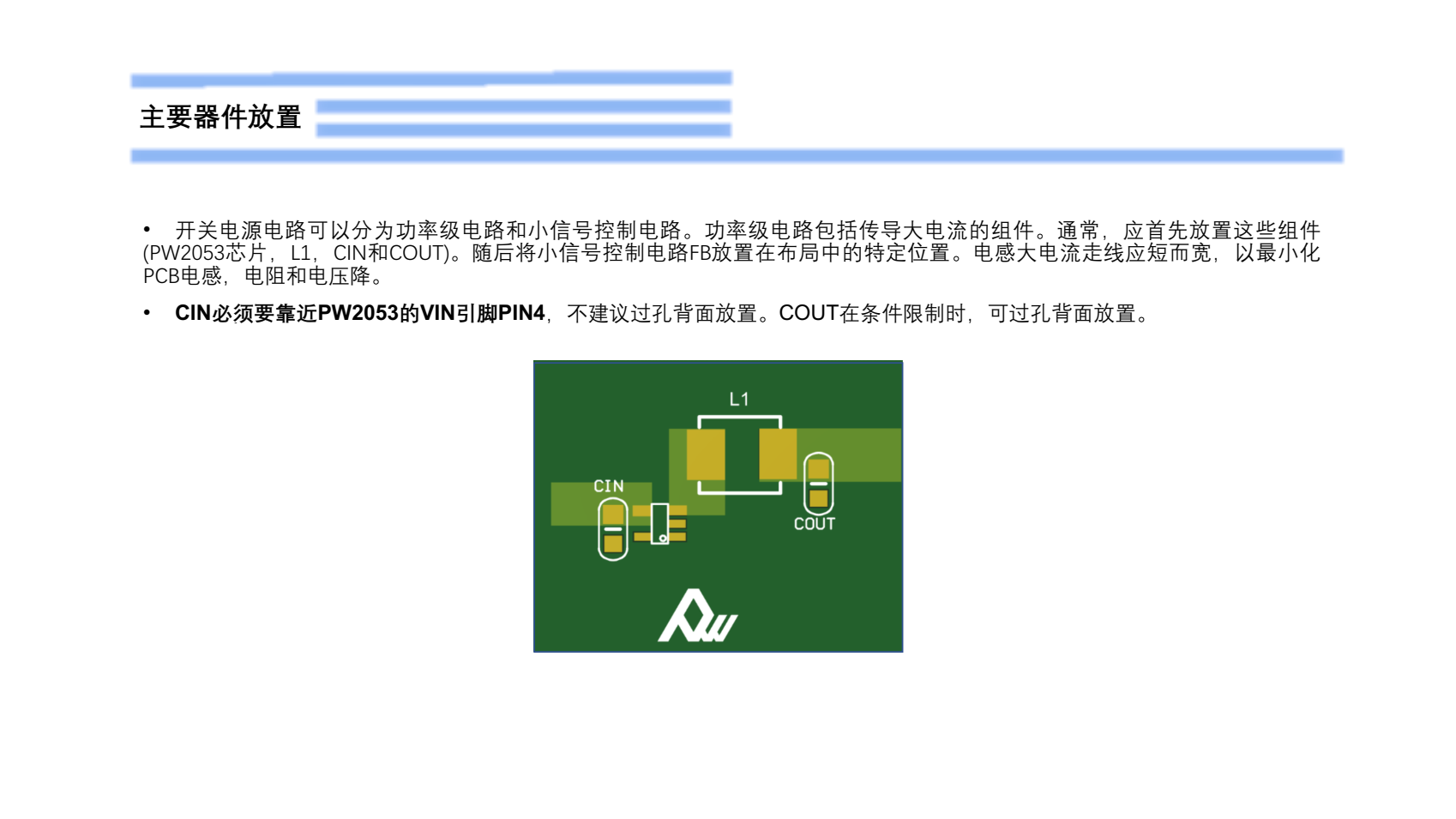 4.2V轉(zhuǎn)3V電路圖，，電路設計C參考PW2053