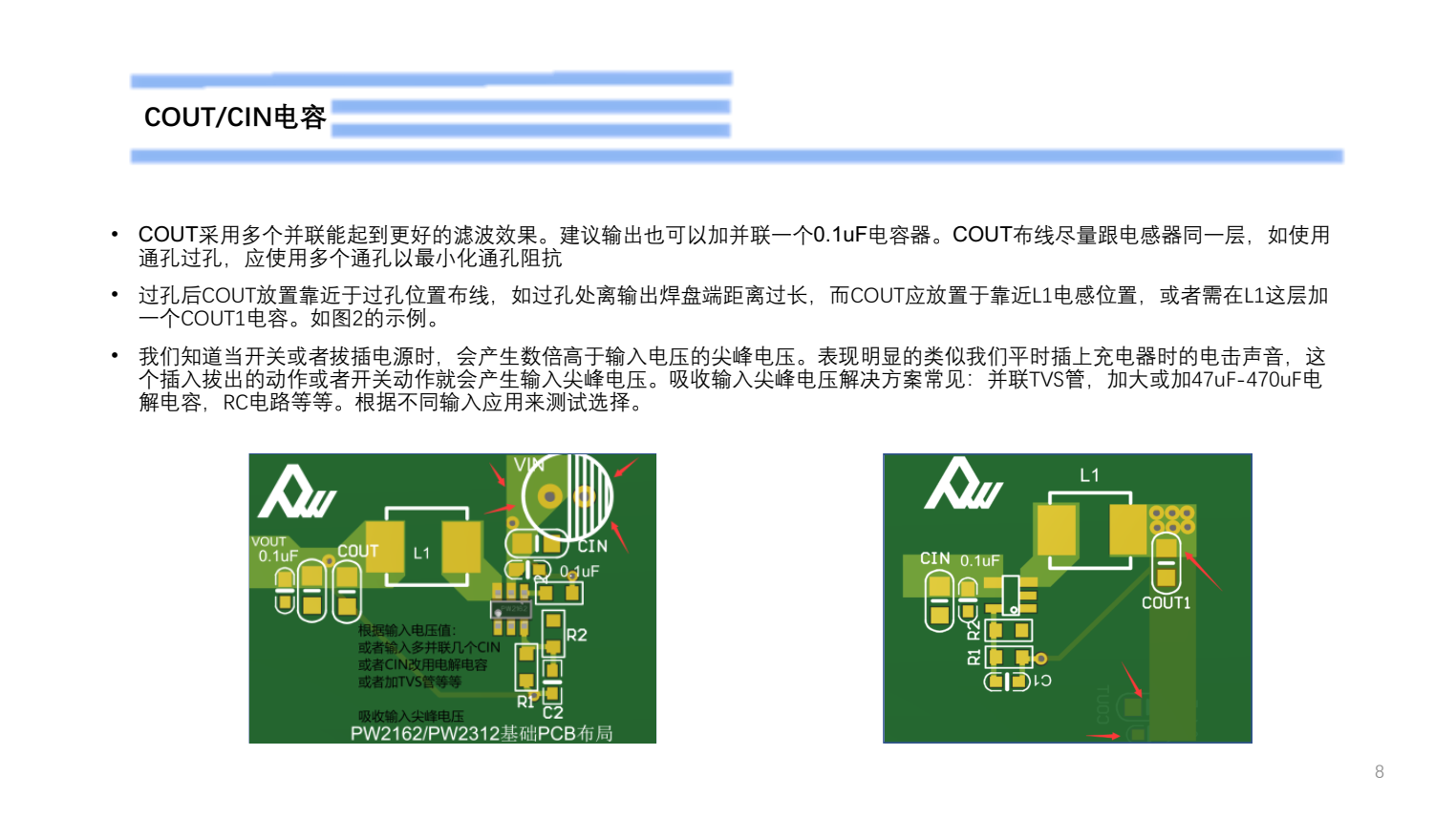 9V降壓5V,最大3A供電的PCB設(shè)計(jì)過程截圖PW2163