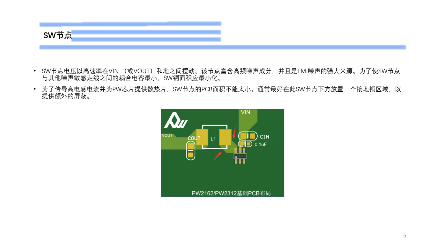 9V降壓5V,最大3A供電的PCB設(shè)計(jì)過程截圖PW2163