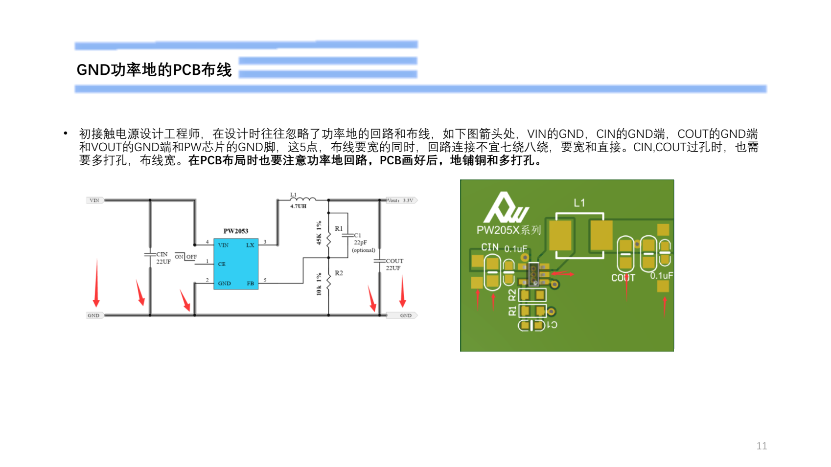 4.2V轉(zhuǎn)3V電路圖，，電路設計C參考PW2053