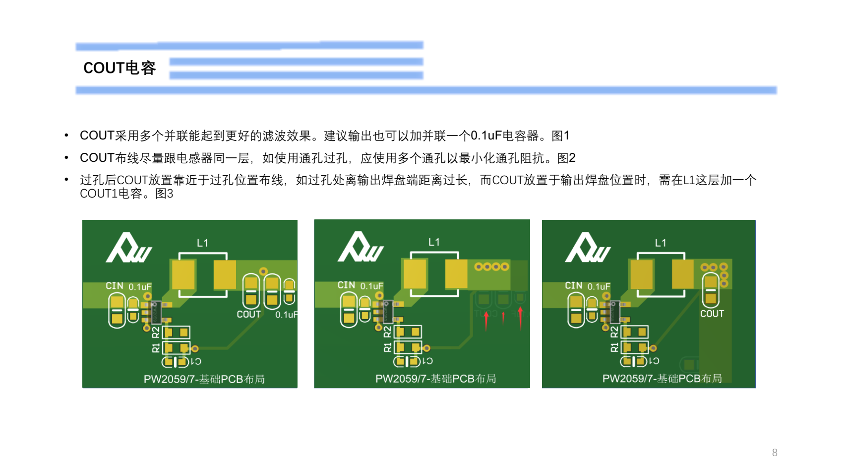 鋰電池3.7V降壓電路圖的PCB設(shè)計(jì)過程PW2057