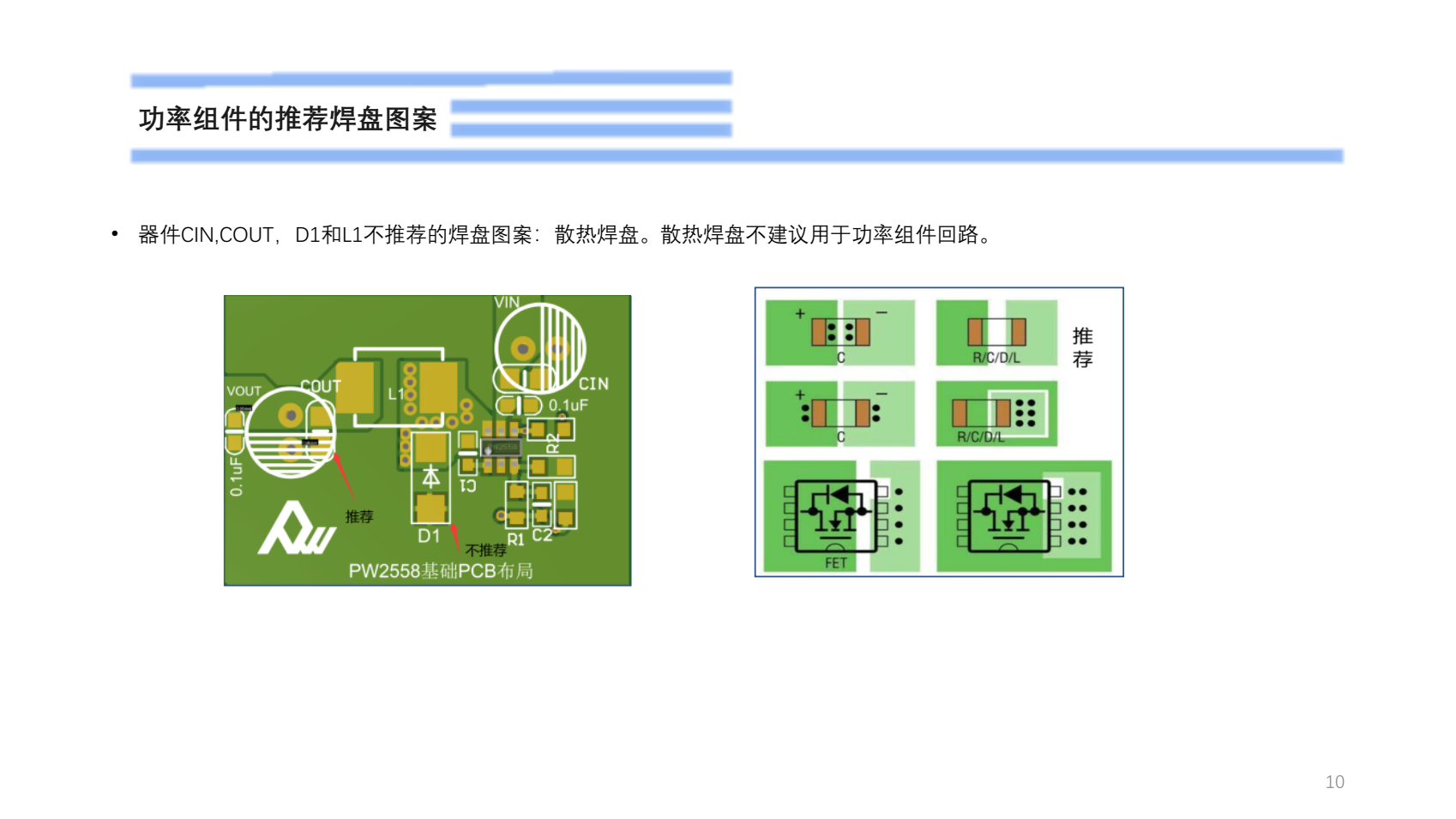 48V降壓12V，電路圖BOM表，芯片PCB畫板建議PW2558