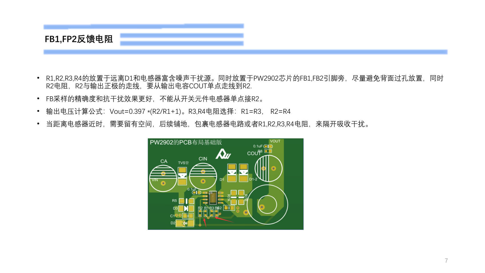 60V轉(zhuǎn)5V電源芯片，PW2902演示版說明書