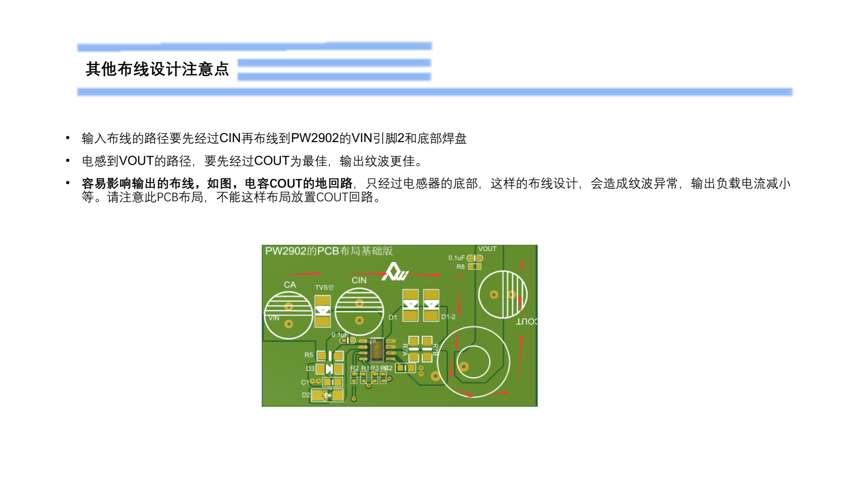 60V轉(zhuǎn)5V電源芯片，PW2902演示版說明書