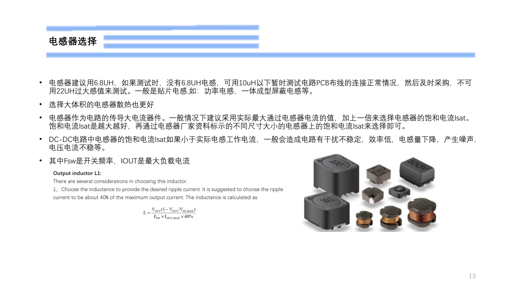 48V降壓12V，電路圖BOM表，芯片PCB畫板建議PW2558