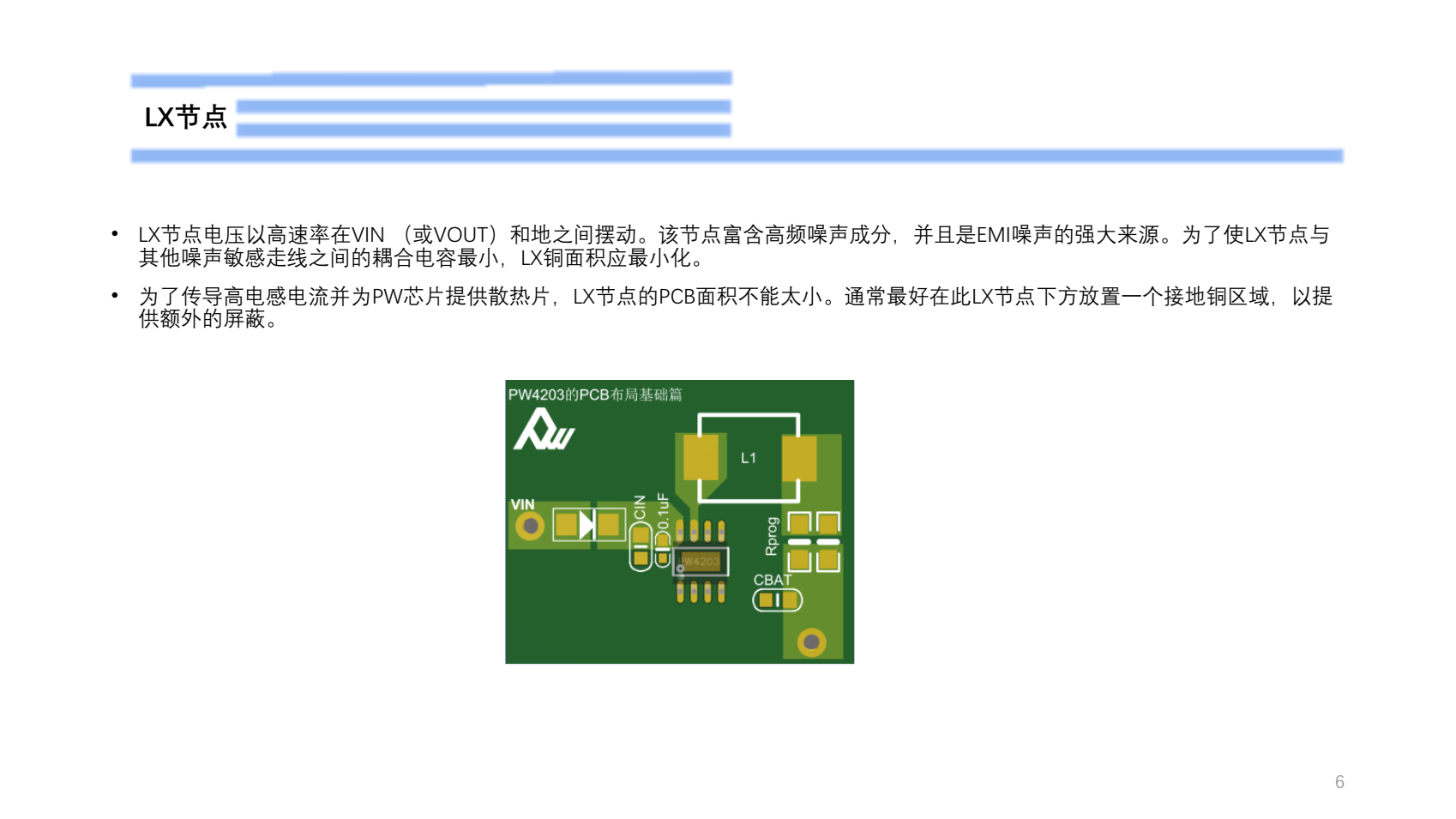 9V給3.7V單節(jié)鋰電池2安充電，PW4203的BOM表和PCB