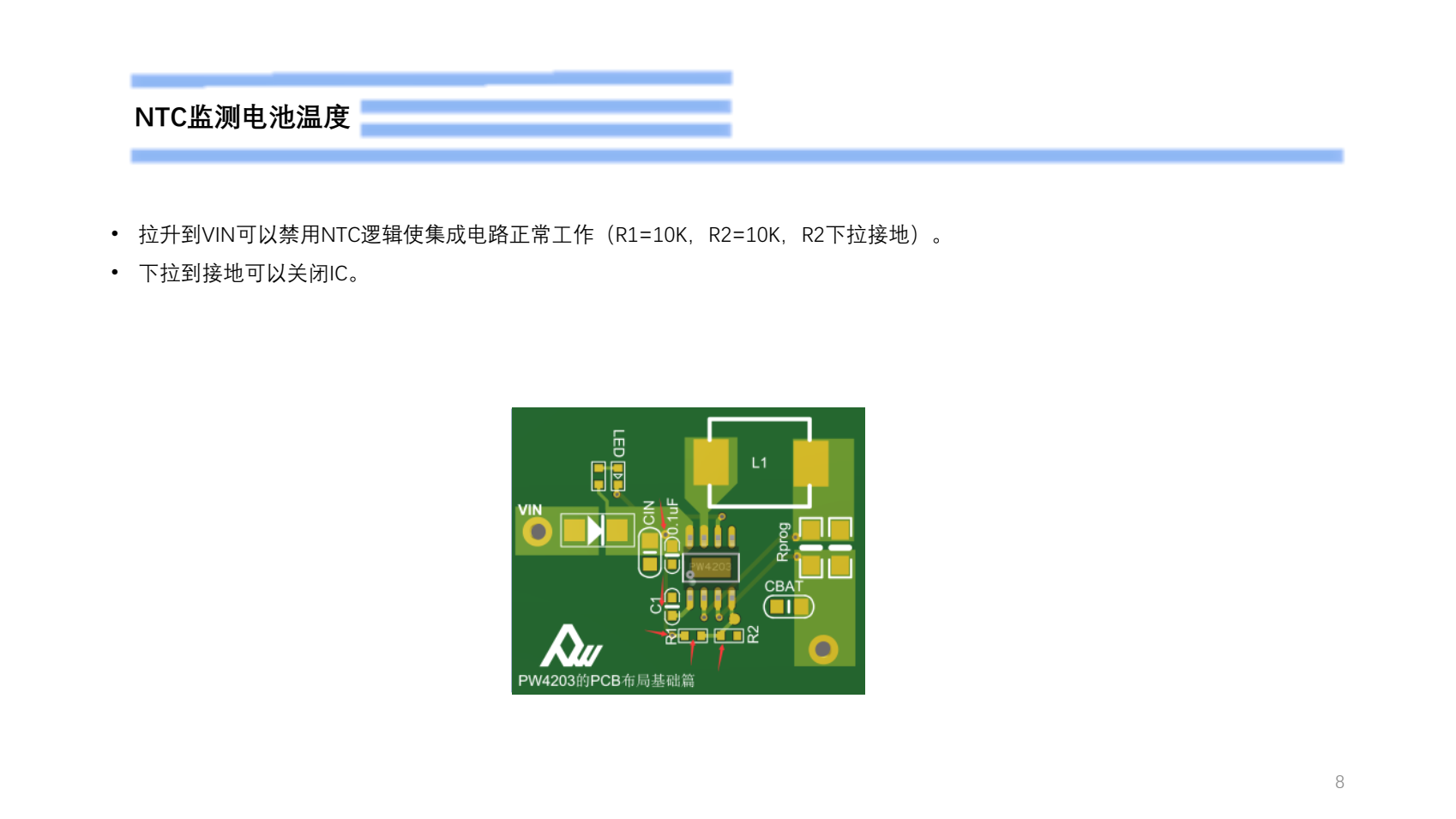 9V給3.7V單節(jié)鋰電池2安充電，PW4203的BOM表和PCB