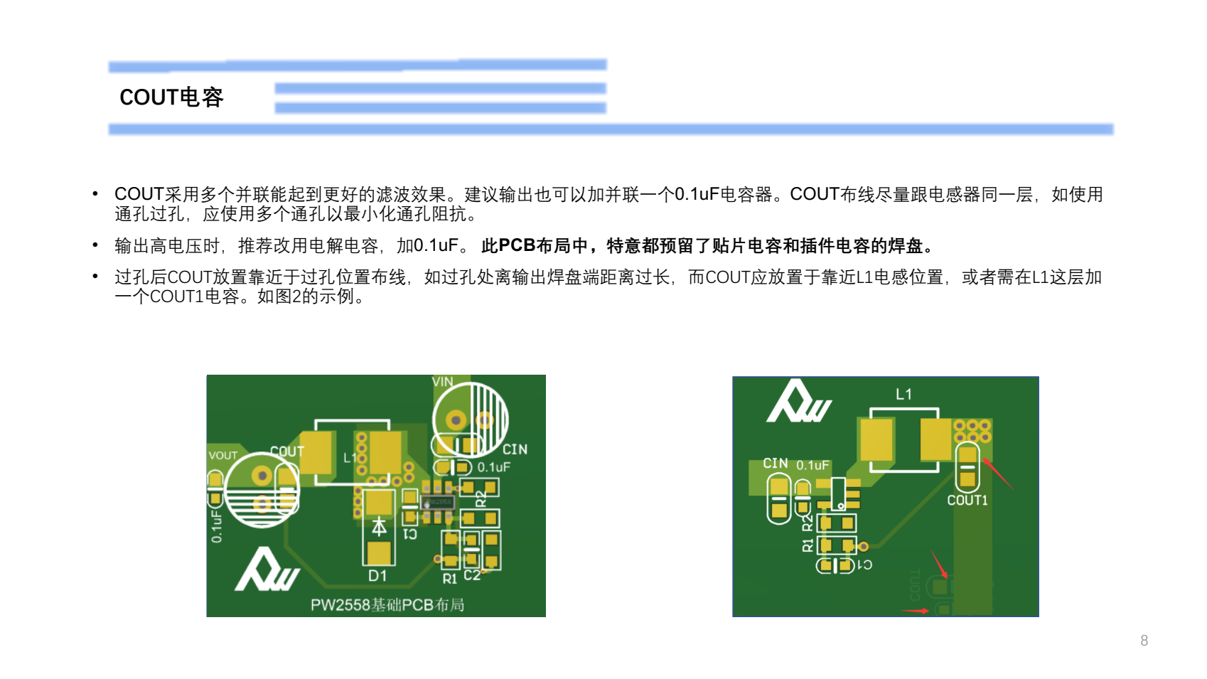 48V降壓12V，電路圖BOM表，芯片PCB畫板建議PW2558