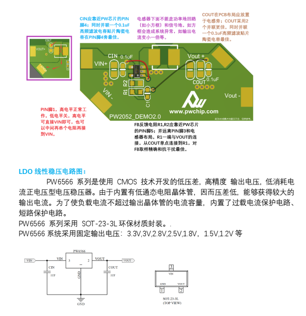 3.3V降壓1.5V,3V降壓1.5V穩(wěn)壓LDO和DC芯片