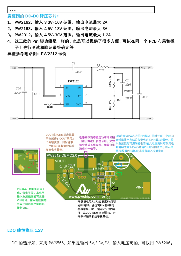 5V降壓1.2V,3.7V降壓1.2V穩(wěn)壓芯片電路圖