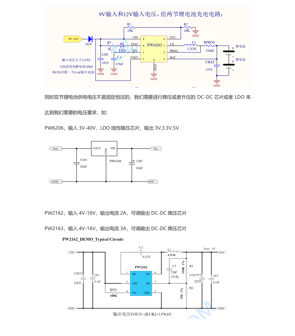 5V升壓8.4V,5V轉(zhuǎn)8.4V電路圖芯片，做鋰電池充電