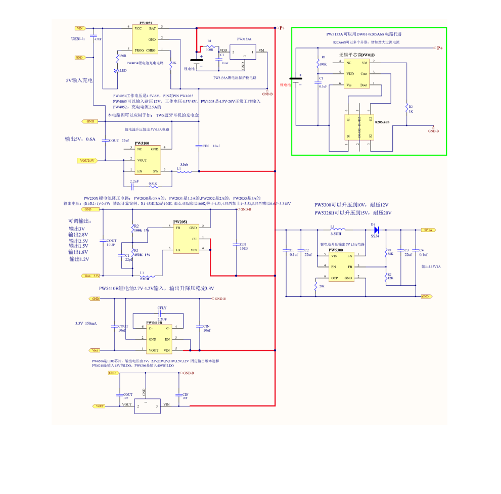 LTH7芯片充放電電路資料