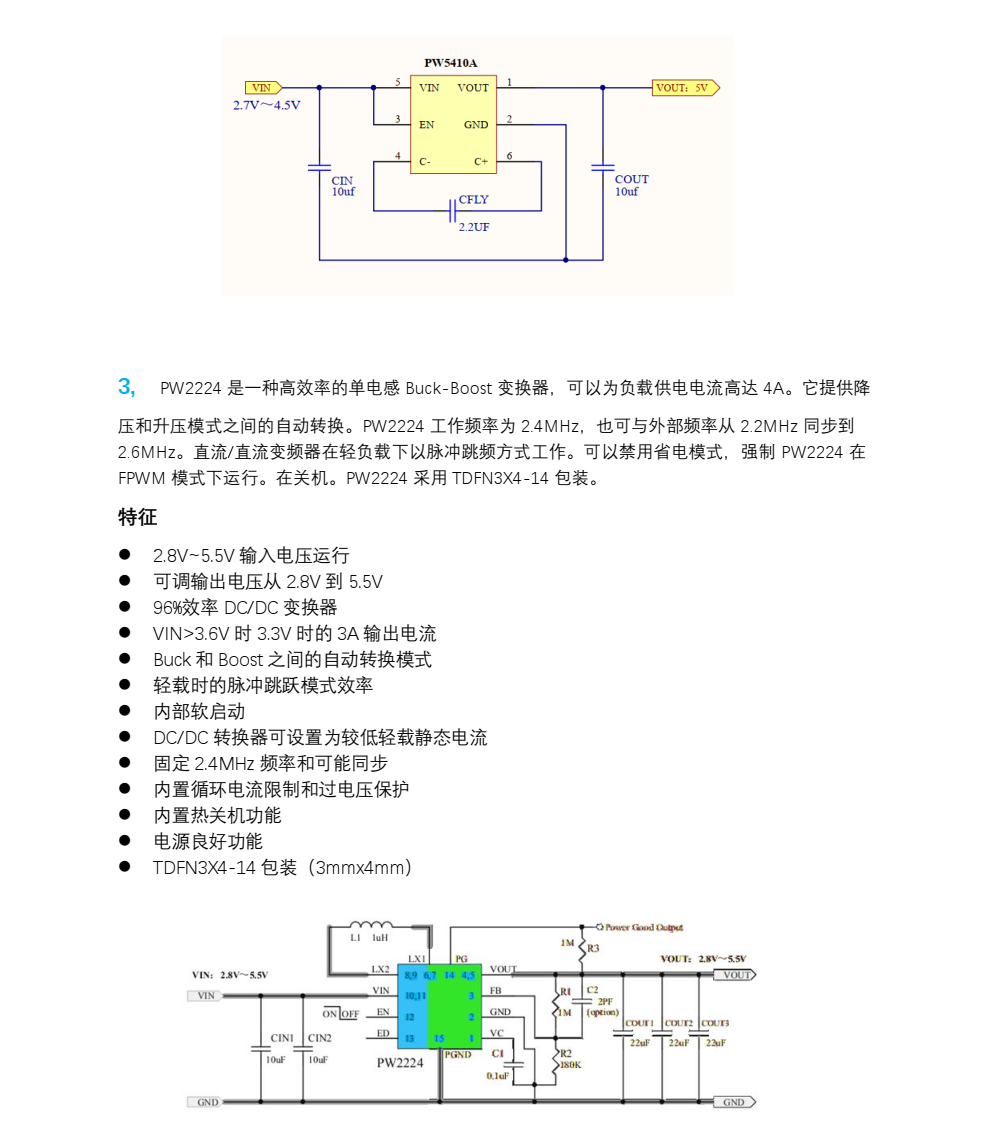 鋰電池升壓芯片，IC電路圖資料