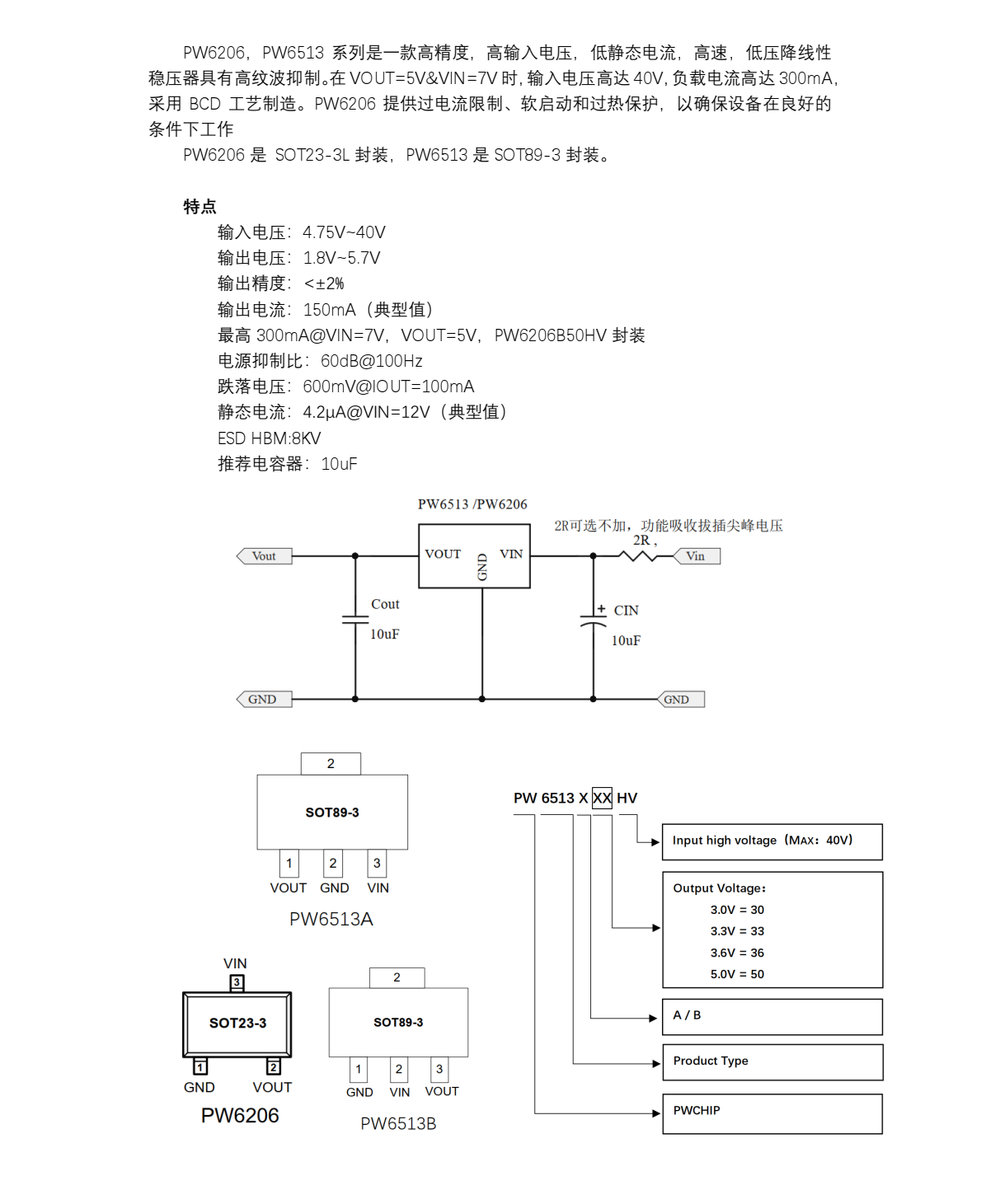 78L05高質(zhì)量，高耐壓40V資料