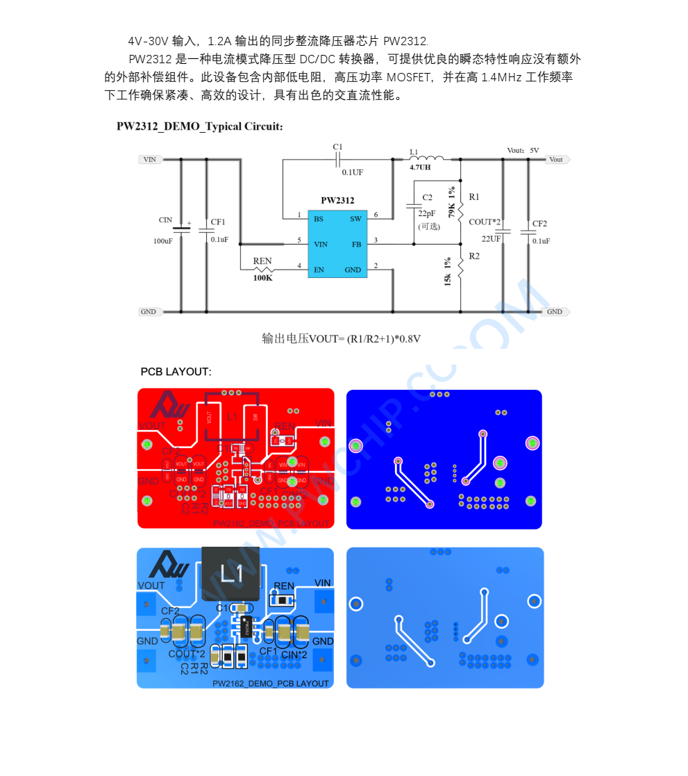 12V轉(zhuǎn)5V降壓芯片，12V轉(zhuǎn)3.3V穩(wěn)壓芯片電路圖