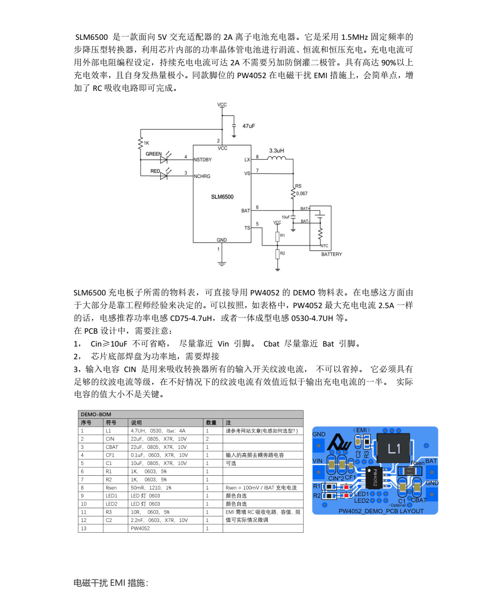 SLM6500電磁干擾認證設計PCB