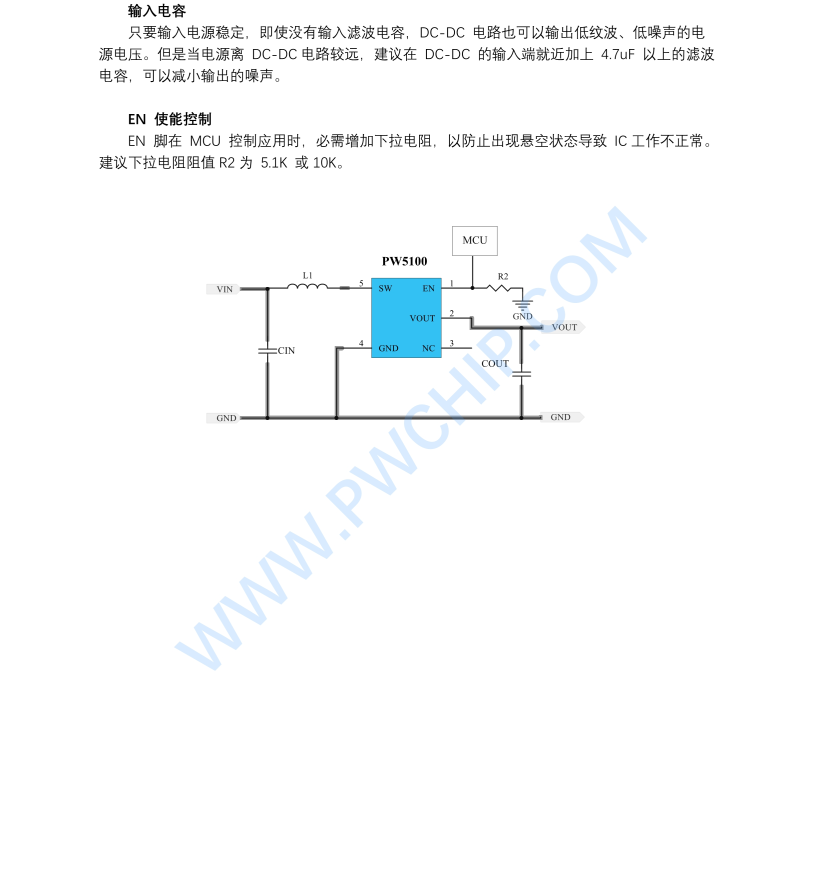 PW5100開關(guān)電流高效率同步升壓變換器 