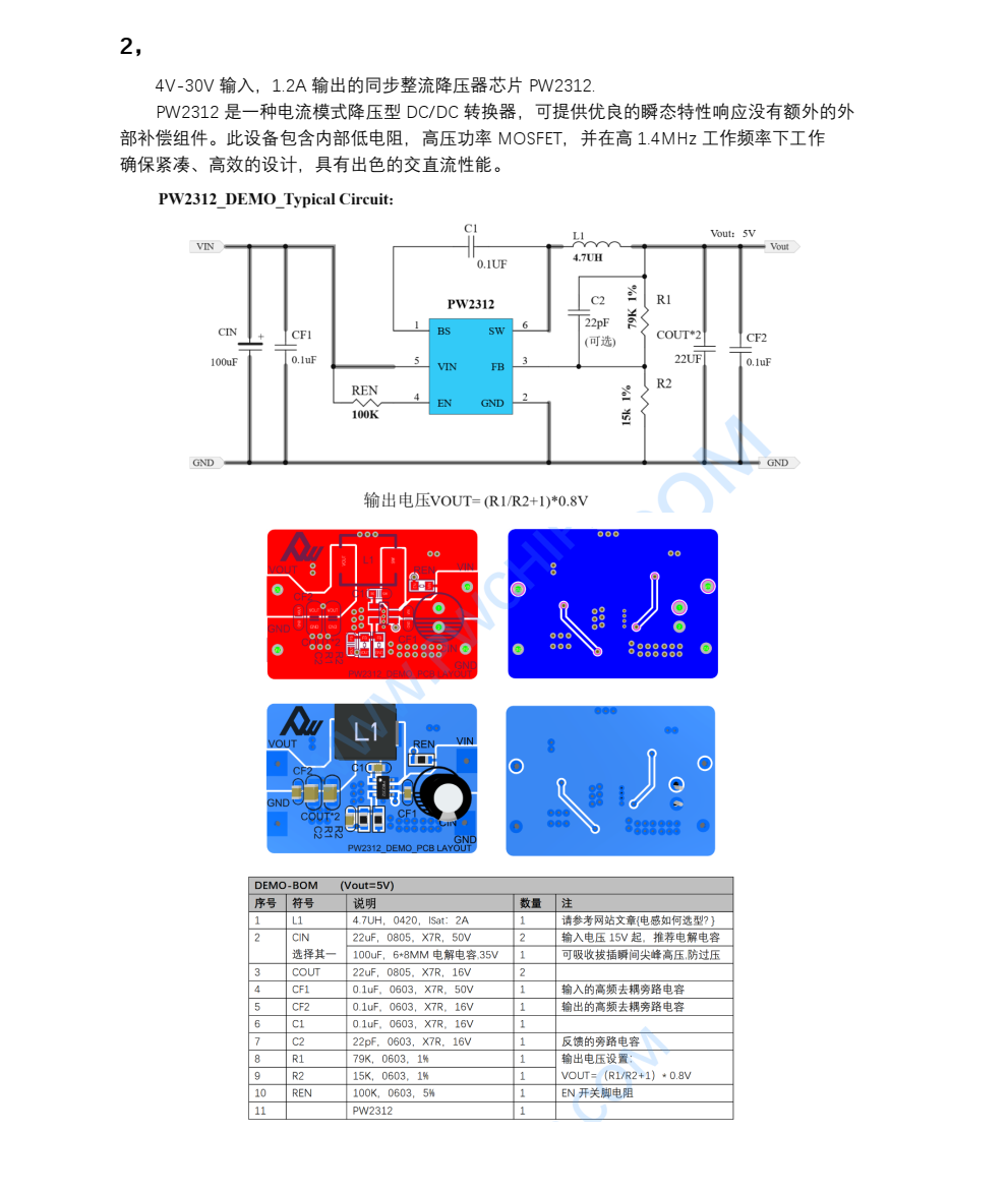 24V轉(zhuǎn)5V,24V轉(zhuǎn)3.3V穩(wěn)壓芯片的電路圖,PCB和BOM