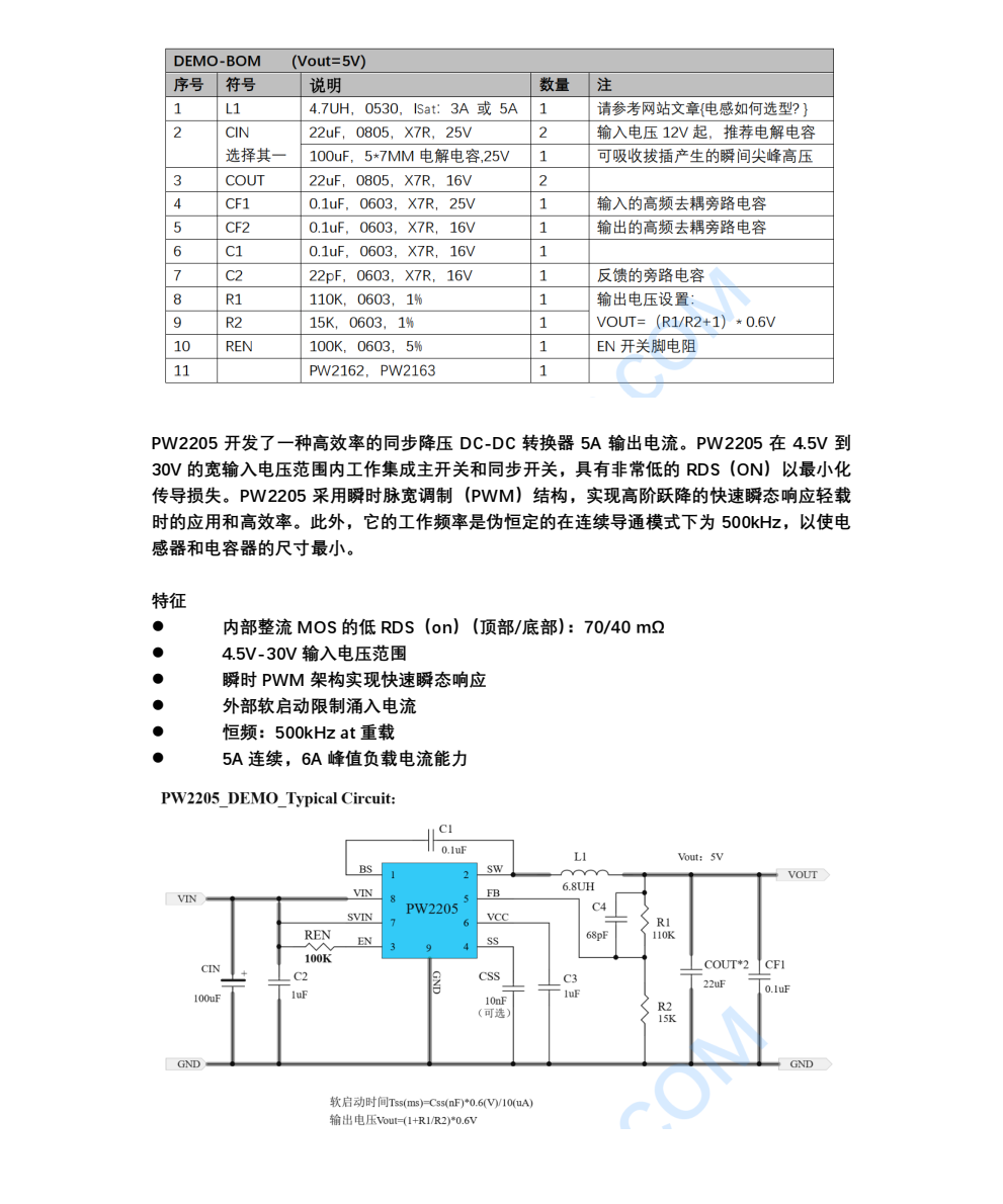 12V轉(zhuǎn)5V降壓芯片，12V轉(zhuǎn)3.3V穩(wěn)壓芯片電路圖