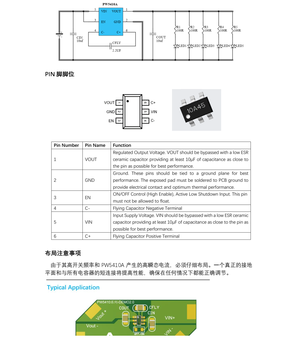 10A45電荷升壓芯片說明書